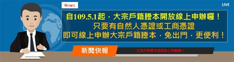 1980年是什麼年|中華民國 內政部戶政司 全球資訊網